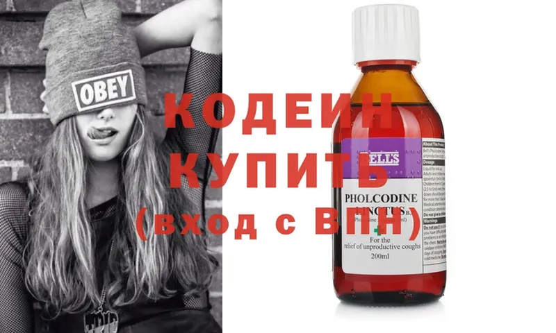 kraken ССЫЛКА  где продают   Отрадная  Кодеин напиток Lean (лин) 