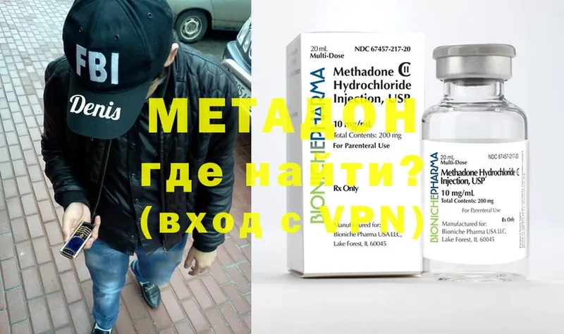 это формула  Отрадная  МЕТАДОН methadone 